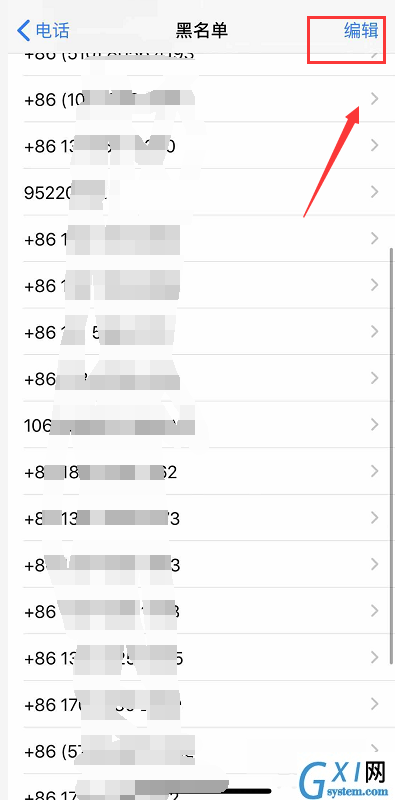 iphone怎么编辑黑名单?iphone编辑黑名单的教程截图