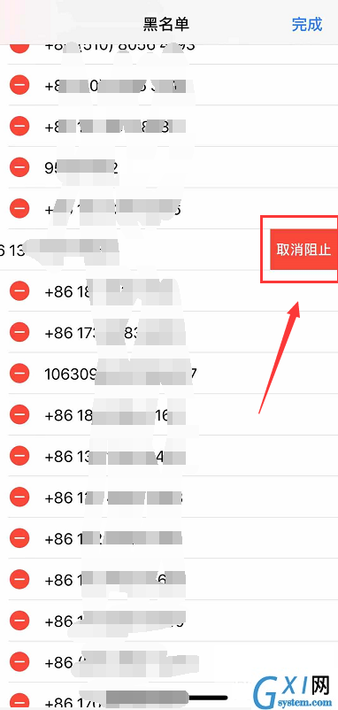 iphone怎么编辑黑名单?iphone编辑黑名单的教程截图