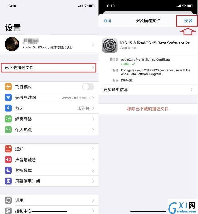 苹果ios15怎样更新升级?ios15更新升级教程截图