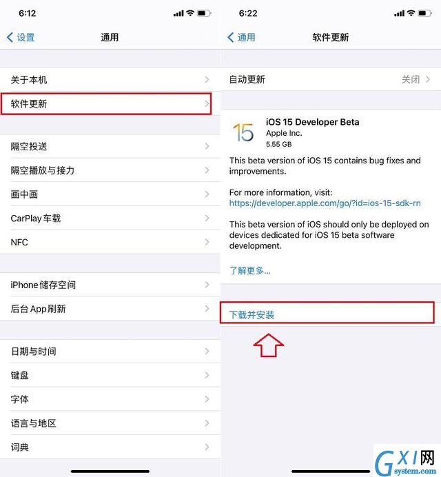 苹果ios15怎样更新升级?ios15更新升级教程截图