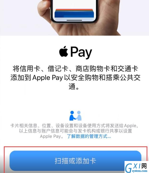 iphone钱包公交卡如何转移?iphone钱包公交卡转移操作步骤截图