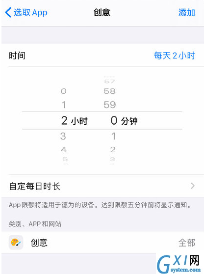 iPhone12怎么开启限制APP使用时长?iPhone12开启限制APP使用方法截图