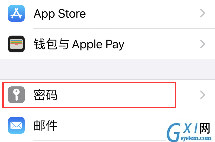 iPhone钥匙串账号如何设置验证码?iPhone钥匙串账号设置验证码教程截图