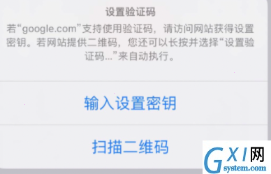 iPhone钥匙串账号如何设置验证码?iPhone钥匙串账号设置验证码教程截图