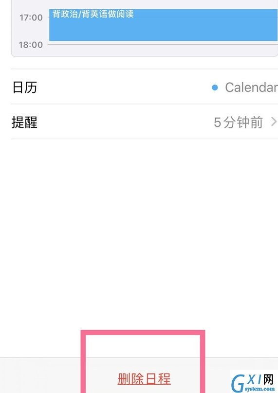 苹果怎样删除日历日程?苹果日历删除日程步骤方法步骤截图