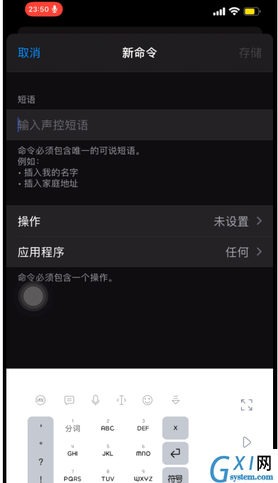 iPhone手机怎样设置语音拍照?iPhone手机语音拍照教程截图