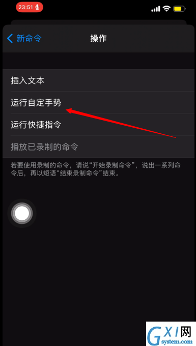 iPhone手机怎样设置语音拍照?iPhone手机语音拍照教程截图