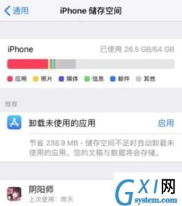 苹果ios15安装出错怎么办?苹果ios15安装出错处理方法截图