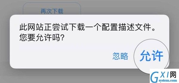 ios15怎么更新?苹果ios 15常见问题解决办法截图