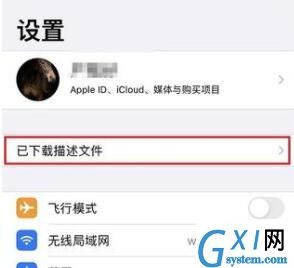 ios15怎么更新?苹果ios 15常见问题解决办法截图