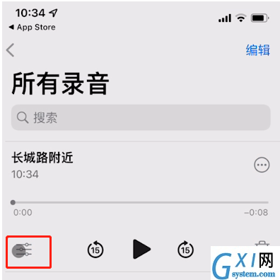 iOS15如何开启语音备忘录跳过静音?iOS15语音备忘录跳过静音开启方法截图