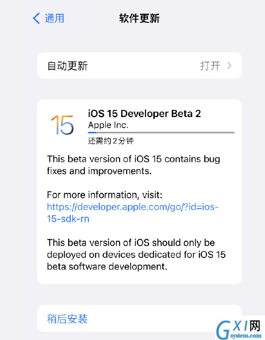 ios15beta2更新了什么?ios15beta2更新内容讲解截图