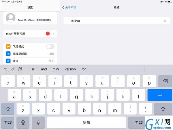 ipad怎样修改名字?ipad名字修改方法截图