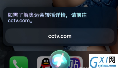 iPhone手机怎样使用Siri看奥运?iPhone手机如何用Siri看奥运的方法截图