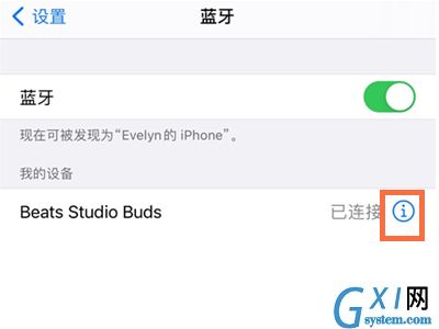 beats studio buds如何升级固件?beats studio buds版本升级教程分享截图