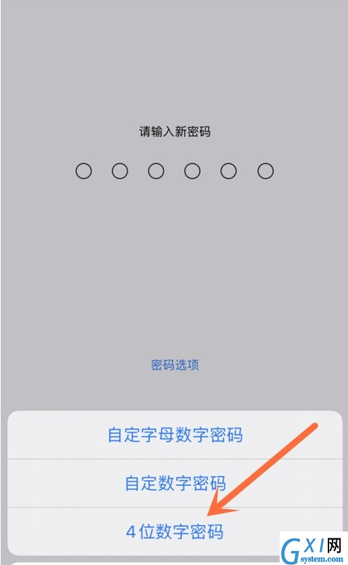 怎样设置苹果手机四位数密码?苹果手机设置四位数密码分享截图