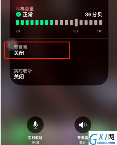 iOS15Beta3怎样调整背景音?iOS15Beta3调整背景音方法