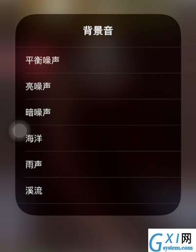 iOS15Beta3怎样调整背景音?iOS15Beta3调整背景音方法截图