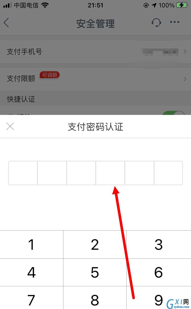 工商银行app怎么设置指纹支付? 工商银行指纹支付的技巧截图