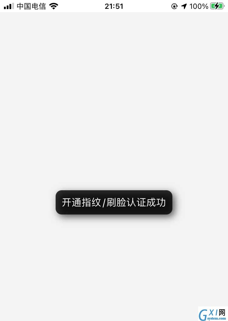 工商银行app怎么设置指纹支付? 工商银行指纹支付的技巧截图