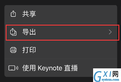 苹果手机keynote怎样转换成ppt?苹果手机keynote转换成ppt方法截图