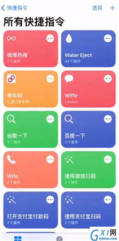 iOS怎样轻点手机背后打开健康码?iOS轻点手机背后打开健康码的方法