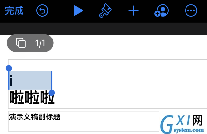 苹果手机keynote如何设置字体大小?苹果手机keynote字体大小设置步骤分享