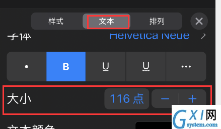 苹果手机keynote如何设置字体大小?苹果手机keynote字体大小设置步骤分享截图