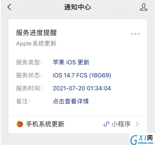 iPadOS14.7更新了那些?iPadOS14.7修复错误详情截图