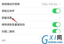 iPhone12调整相机曝光的方法 iPhone12怎么调整相机曝光？截图