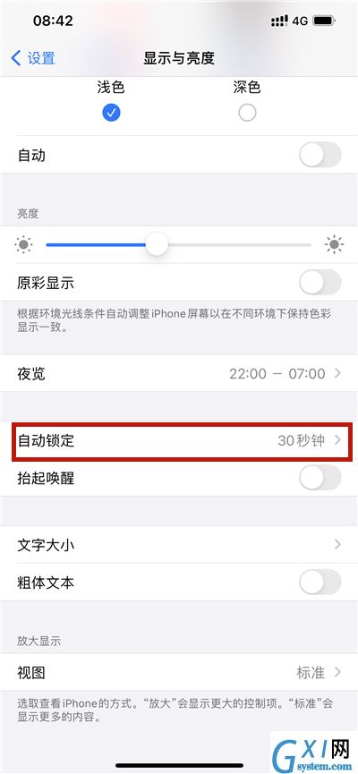 iphone防误触怎么打开?iphone防误触模式截图