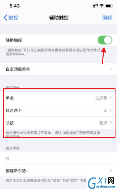 iPhone se2截屏功能如何使用?iPhone se2截屏方法汇总截图