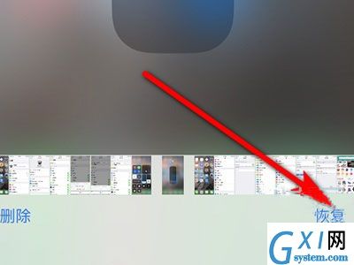 苹果手机不小心把照片删了怎么恢复? 苹果手机不小心把照片删了恢复教程截图