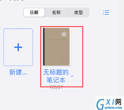 goodnotes怎样打字输入?goodnotes打字输入的步骤方法截图