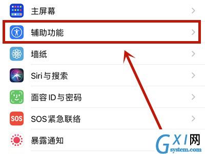 苹果双击屏幕锁屏在哪里设置?苹果双击屏幕锁屏设置教程截图