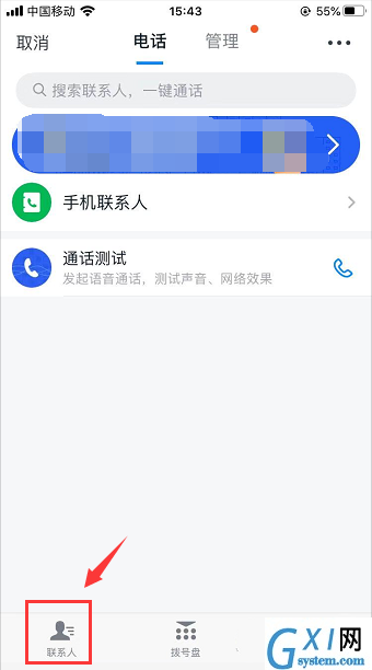 钉钉怎么打语音电话? 钉钉语音通话的教程截图