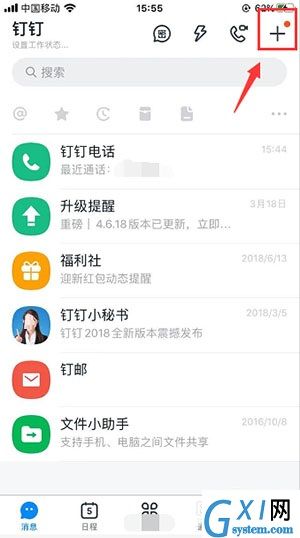 钉钉怎么互换名片?钉钉互换名片的教程分享截图