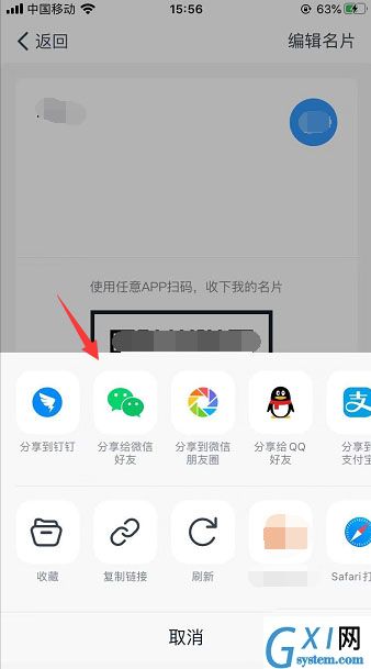 钉钉怎么互换名片?钉钉互换名片的教程分享截图