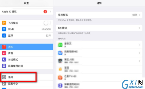 iPadair4怎么关闭自动旋转?iPadair4关闭自动旋转方法截图