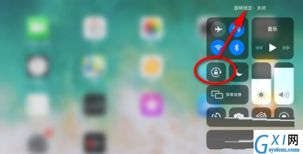 iPadair4怎么关闭自动旋转?iPadair4关闭自动旋转方法截图