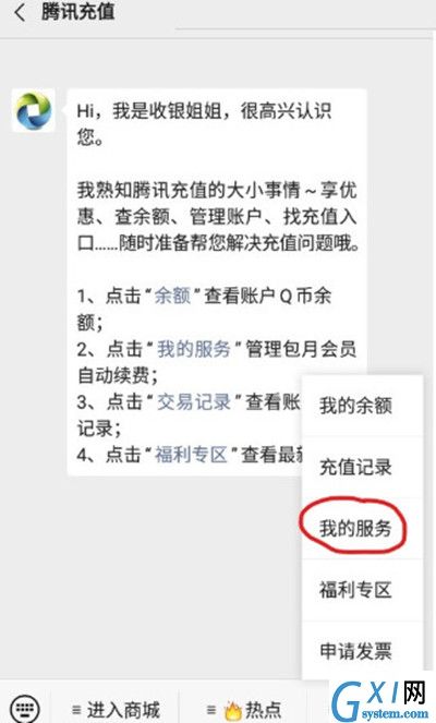 腾讯nba会员在哪里取消自动续费？腾讯体育会员取消自动续费操作步骤截图