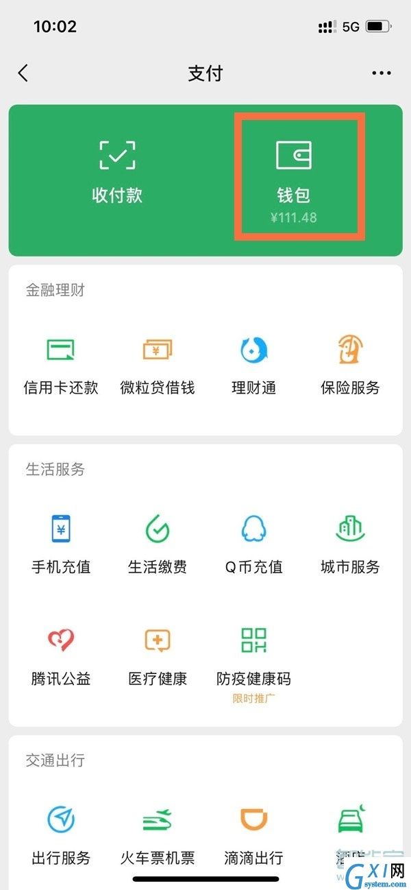 苹果手机微信支付怎么加密?苹果手机微信支付加密教程截图