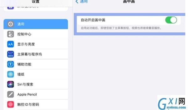 ipad画中画功能怎么开启?ipad画中画功能开启教程截图