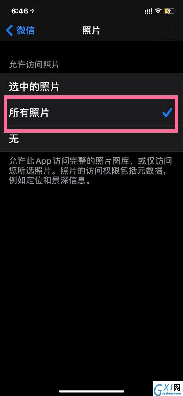 苹果手机微信无法访问相册怎么办?苹果手机开启微信访问权限方法分享截图