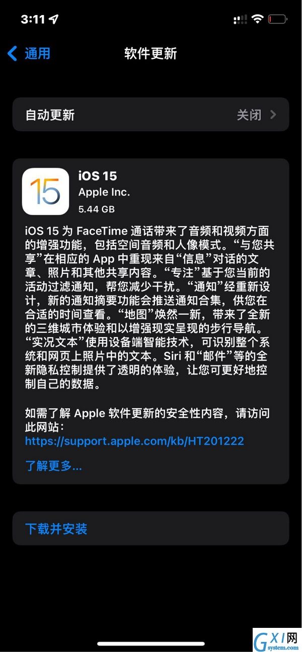 iOS15正式版什么时候推出?iOS15正式版推出时间介绍