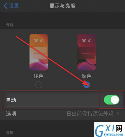 iPhone13怎么关闭自动亮度?iPhone13关闭自动亮度教程截图