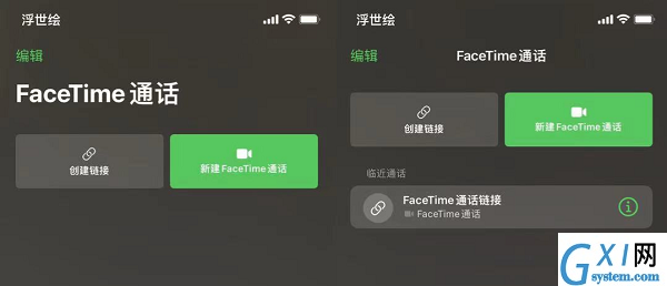 iOS15正式版有什么新功能?iOS15正式版新功能介绍截图