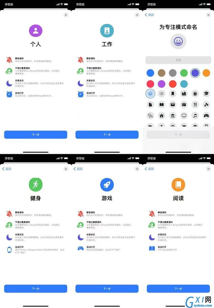 苹果iOS 15正式版更新了什么？苹果iOS 15正式版更新内容介绍截图