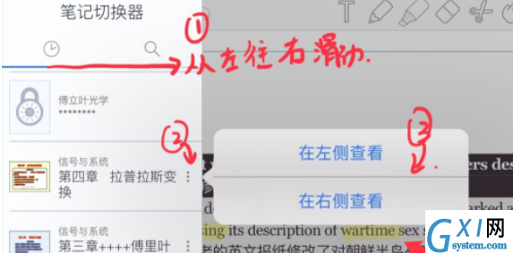 notability怎么用？notability具体操作步骤截图