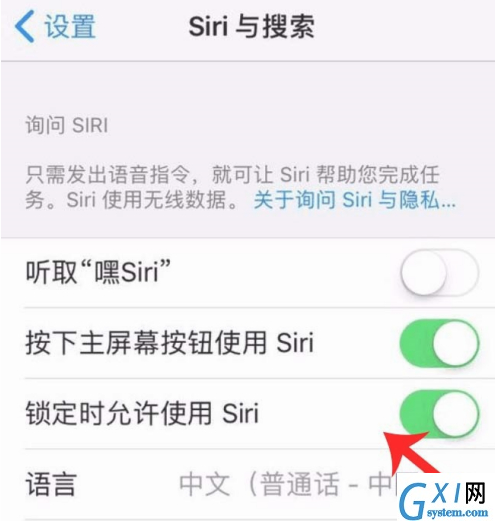 iPhone13siri怎么唤醒?iPhone13siri唤醒方法截图